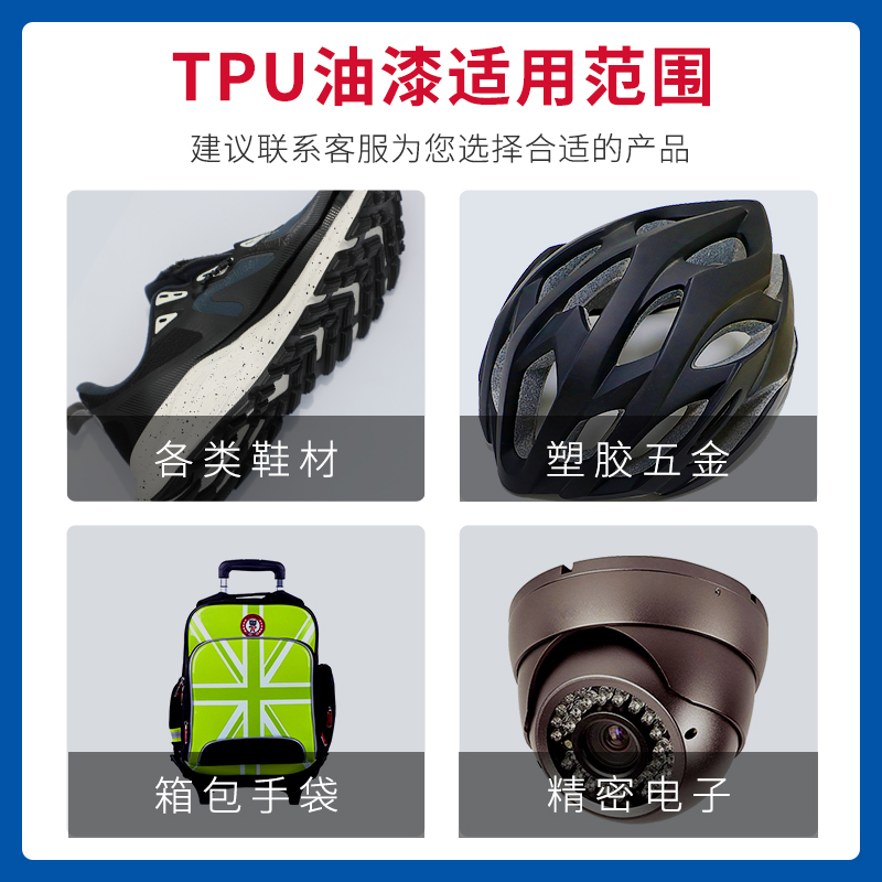 TPU水性漆：環(huán)保與性能的完美融合