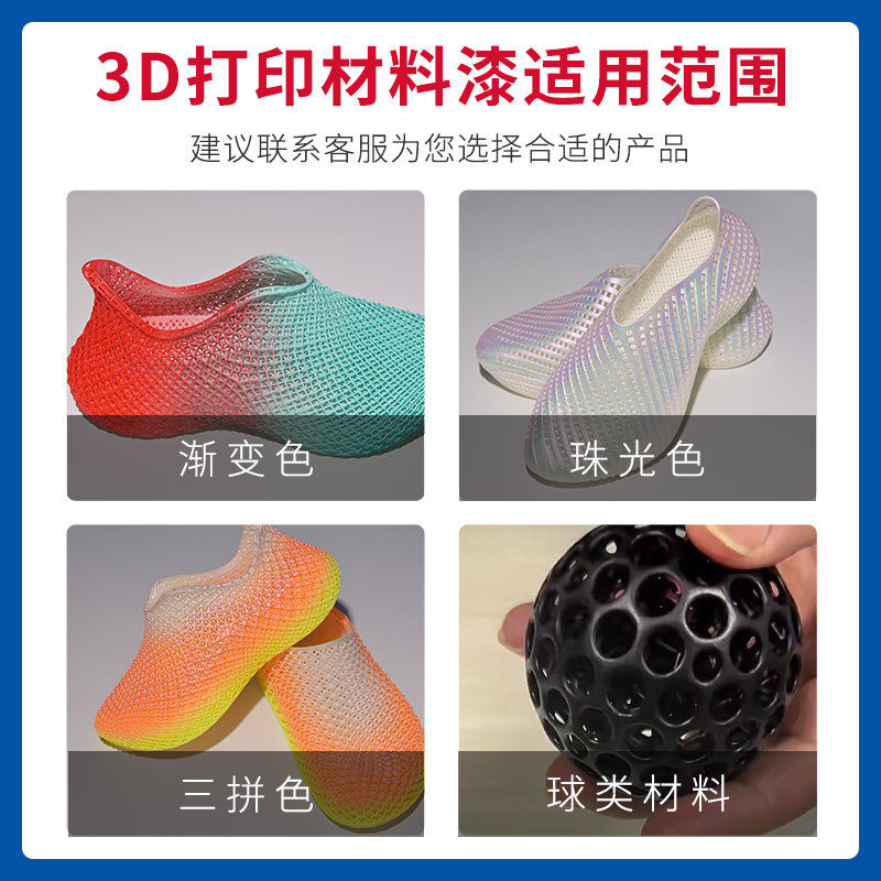 3D打印水性漆